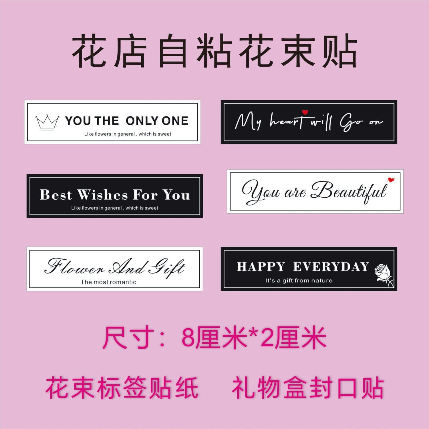 Advanced floral card florist bouquet label baked self-adhesive ins style sticker self-adhesive D-made special