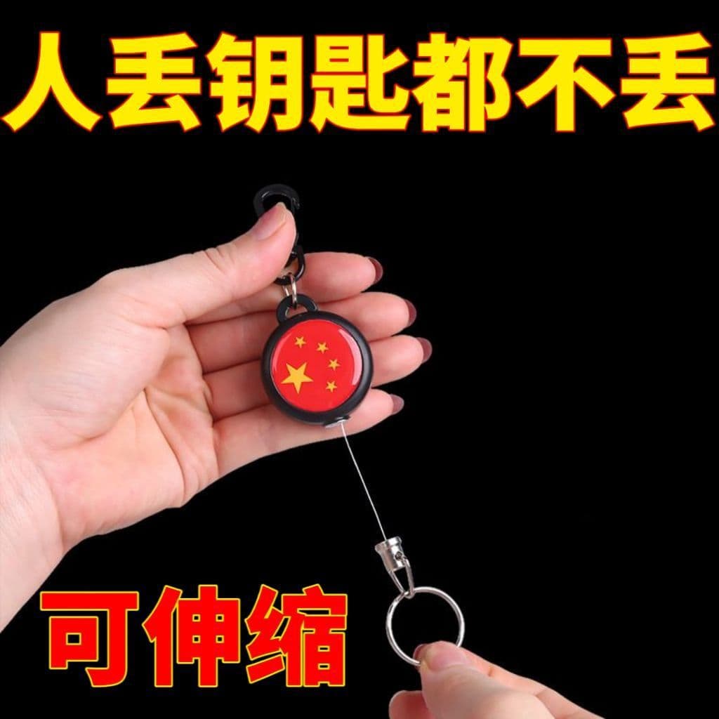 High-Rebound Retractable Steel Wire Keychain Anti-Loss Anti-Theft Stretchable Elastic Keychain