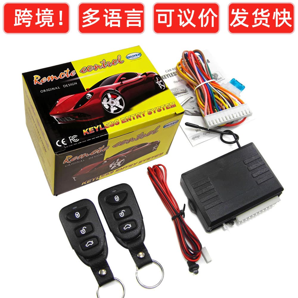 Car Alarm System E-commerce Source Car Electronic Accessories Keyless Entry Central Lock 8113BIUYEE