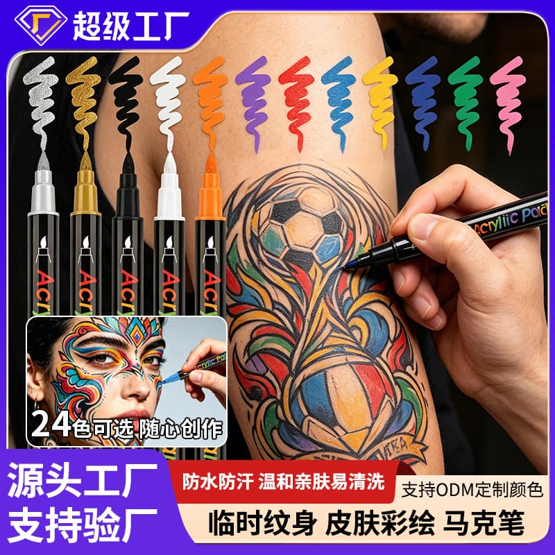Temporary Tattoo Pen Face Painting Body Skin Marker Pen Holiday Party Temporary Tattoo Marker Scrubable