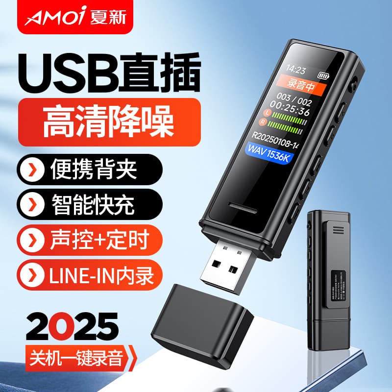 Amoi B60 High Definition Noise Reduction Recording Pen for Business Meetings And Student Classes with USB 2.0 Interface And Color Display