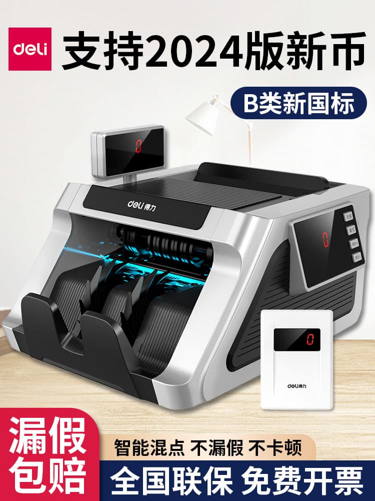Deli 33316S Currency Counter New Model RMB Commercial Cashier Bank B Class Portable Small Home Bill Counter