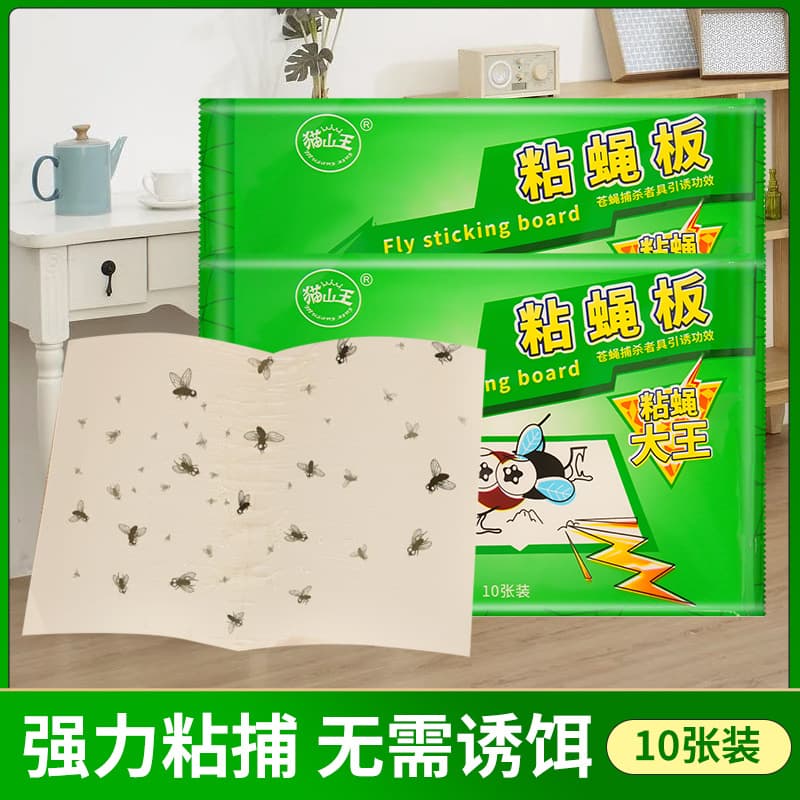 Cat Mountain King Fly Adhesive, Fly Paper, Fly Boards, White Cardboard Fly Stickers for Farms with LOGO Support, Fly Catchers