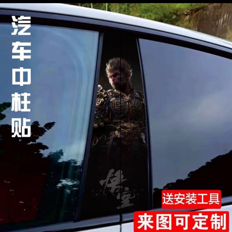 Car B-Pillar Sticker Game Black Myth Wukong Scratch Cover Decorative Waterproof Sticker Creative B-Pillar Decal