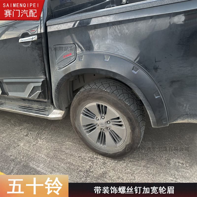 ISUZU Pickup D-MAX Wheel Arch with Decorative Rivets 2020 New Model Specific Fifty D-MAX Wheel Arch Modification Part