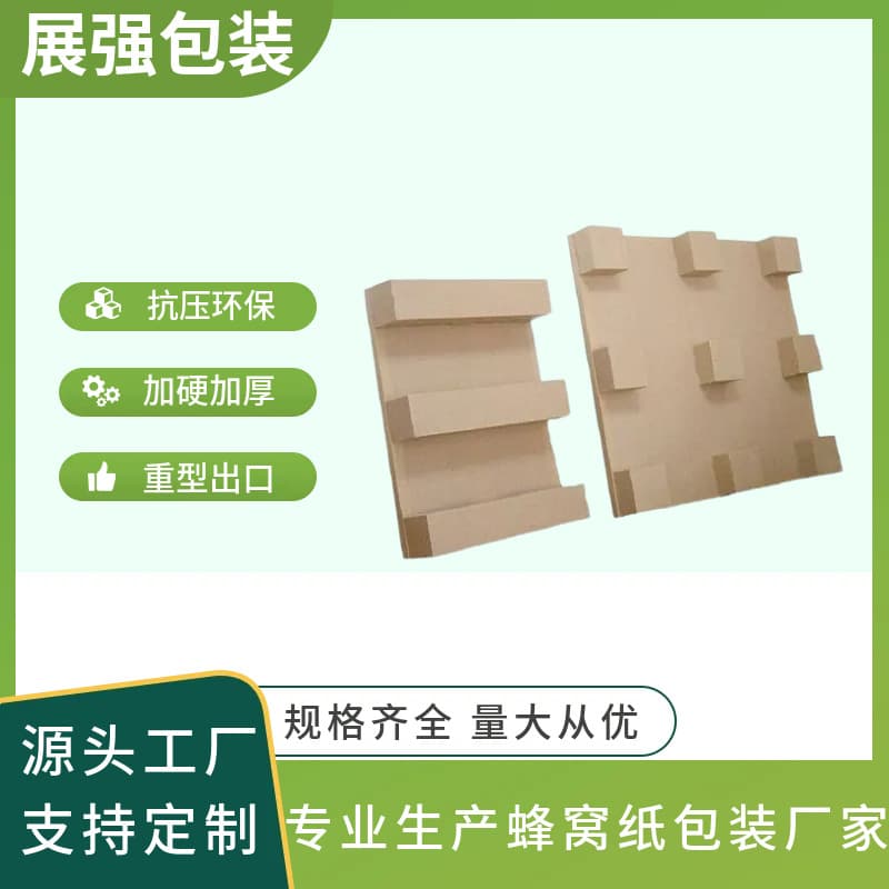 Heavy-duty export goods placement industrial paper cardboards, pressure-resistant eco-friendly honeycomb paper cardboards for express packaging