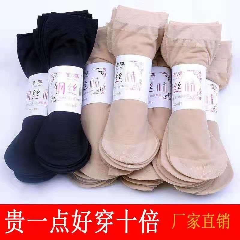 Summer Thin Velvet Core Silk Stockings Women Steel Wire Stockings Little Pepper Mask Stockings Anti-Snag Stockings Zhuji Silk Stockings Factory