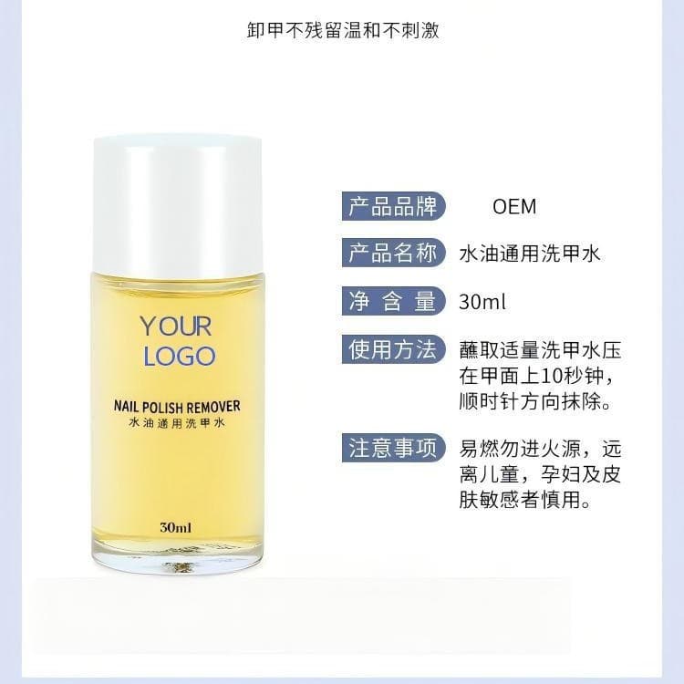 Nail Polish Remover, Nail Wash, Nail Brush Cleaning Gel, Nail Cleaner, Custom Processing