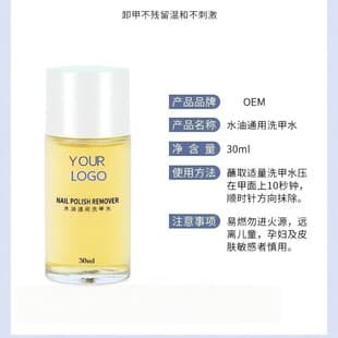 Nail Polish Remover, Nail Wash, Nail Brush Cleaning Gel, Nail Cleaner, Custom Processing