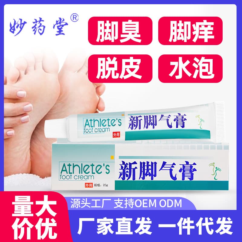 Miaoyao Tang Foot Cream Herbal Itch Relief for Sweaty, Blistered, and Chapped Feet Foot Care