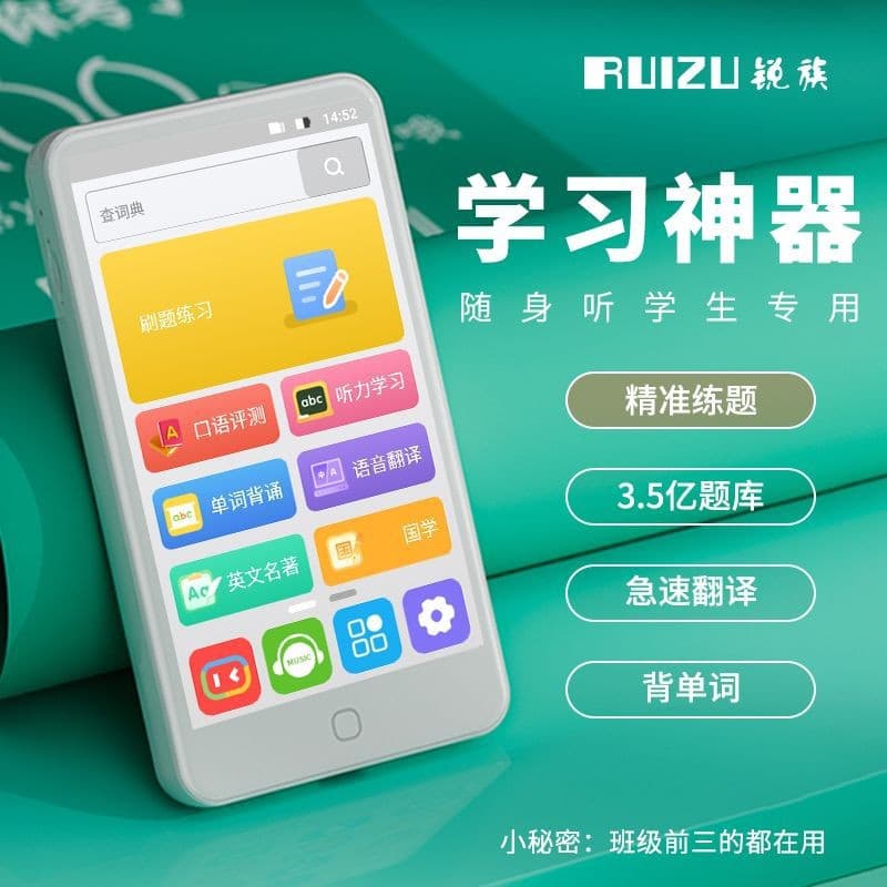 Ruizu H3 synchronized textbook online brushing English listening repeater pocket learning machine portable