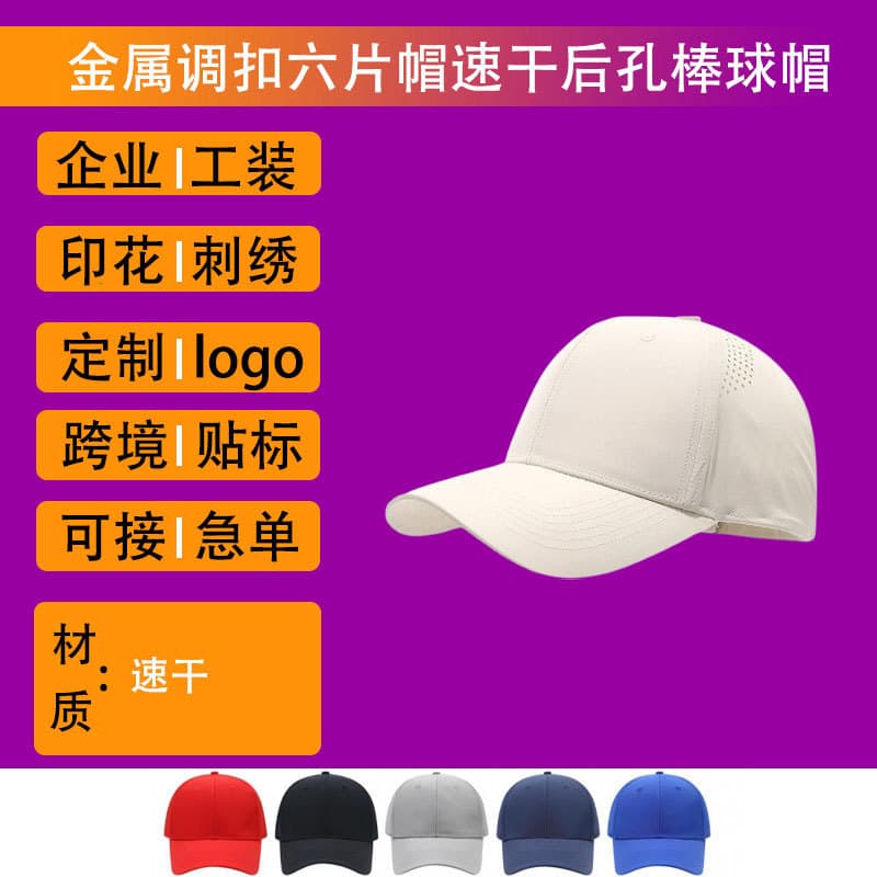 Custom-printed logo T-shirts, baseball caps, outdoor sun hats, advertising hats wholesale, parent-child baseball cap factory