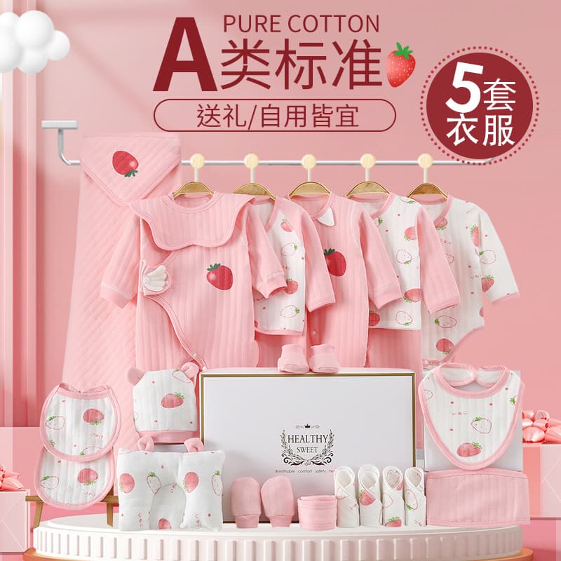 Newborn Gift Set Baby Clothes Spring Summer Autumn Winter Infant Full Moon Baby Suit Newborn Essentials Complete Box Set