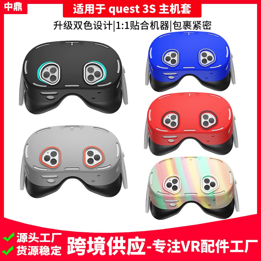 New Meta Quest 3S VR gaming silicone protective case, anti-slip face mask, VR accessory.