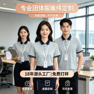 Color Block Custom Polo Shirt Print Logo Summer Work Uniform Custom Polo Shirt Men's High-End Workwear Custom Polo Shirt