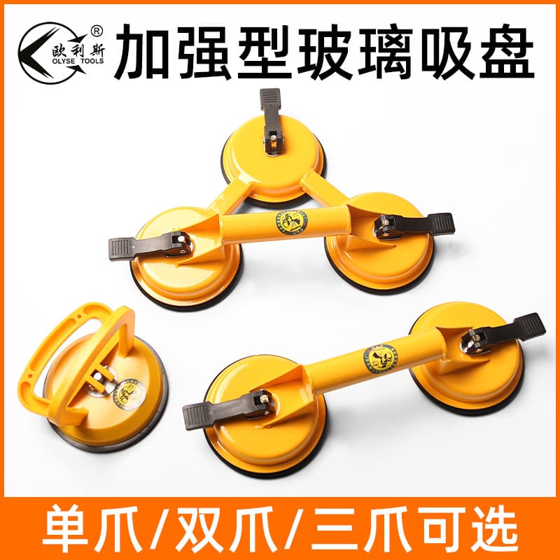 Wholesale Glass Suction Cup Three-Claw/Double-Claw/Single-Claw Lifter Heavy Duty Marble Floor Suction Cup