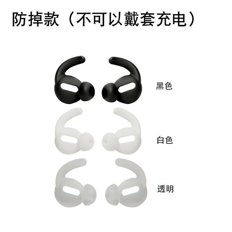 Suitable for Xiaomi air2se protective cover Redmi Buds3 earplugs and ear caps anti-slip QCYt8 earmuffs sports anti-falling