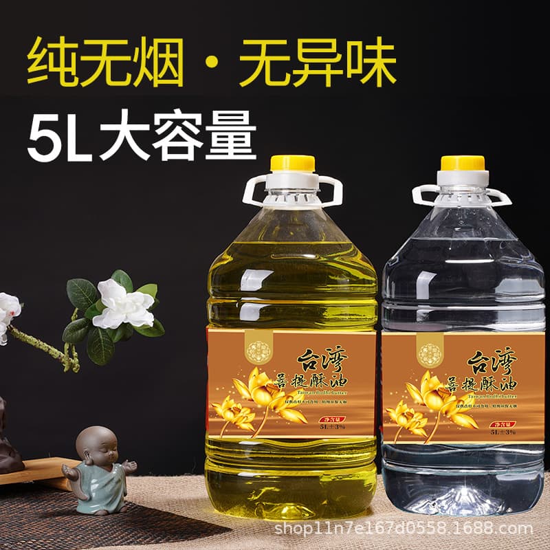 Fuming Bodhi 5L Liquid Butter Smoke-Free for Buddha Long-Burning Lamp, Futian Liquid Butter Lamp Home Use Lamp Oil