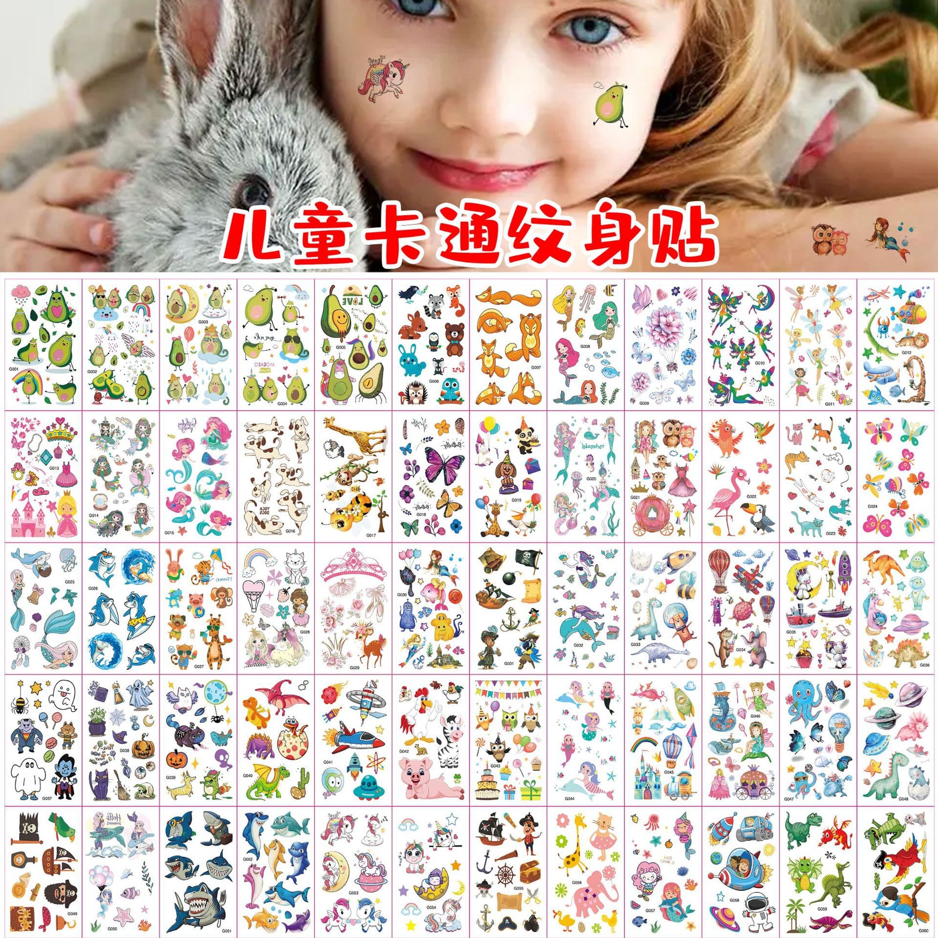 Wholesale cartoon animal tattoo stickers set, children's cute tattoo stickers, waterproof and sweatproof floor stalls in stock