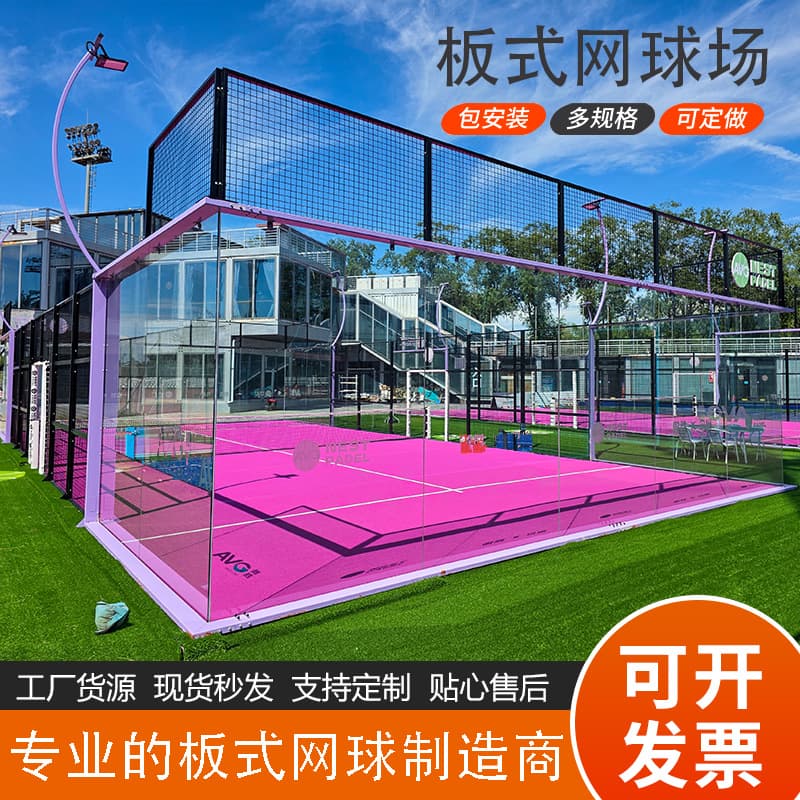 Padel Court paddle tennis court manufacturer cage panoramic padel tennis court fence factory cross-border export