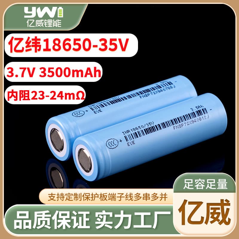 EVE 3500mAh 18650 Lithium Battery 3C Power for Flashlights, Electric Vehicles, Power Tools, Energy Storage 3.5V