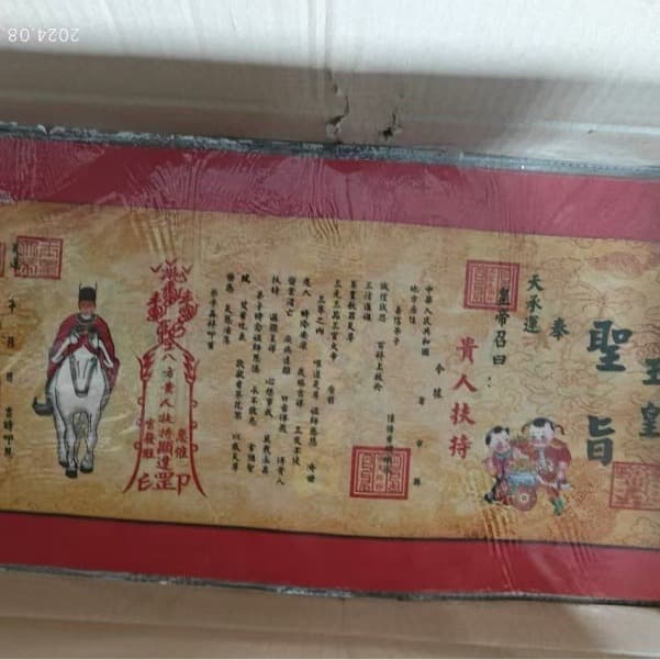 New 63x28.5cm imperial decree-style wealth-opening and treasury-supplementing universal colorful large petition documents in full sets.