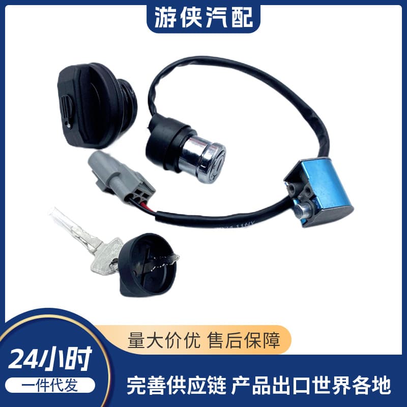 Original Atv Lock Assembly Cf 7020-010100 7020-010100-1000