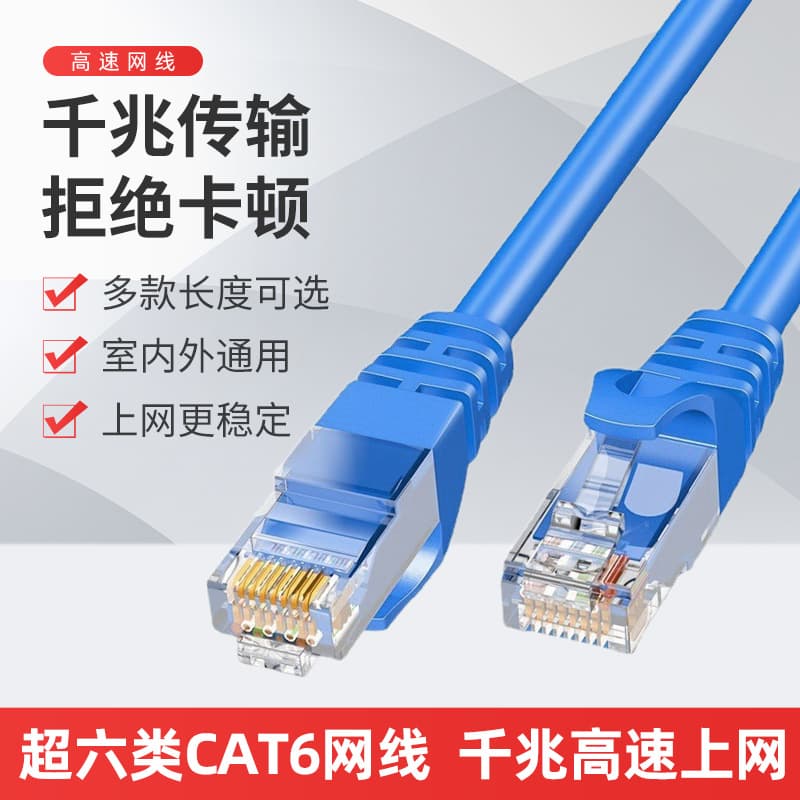 Pre-made Cat6 Ethernet Cable, Router Gigabit Network Patch Cord, High-Speed RJ45 Cable