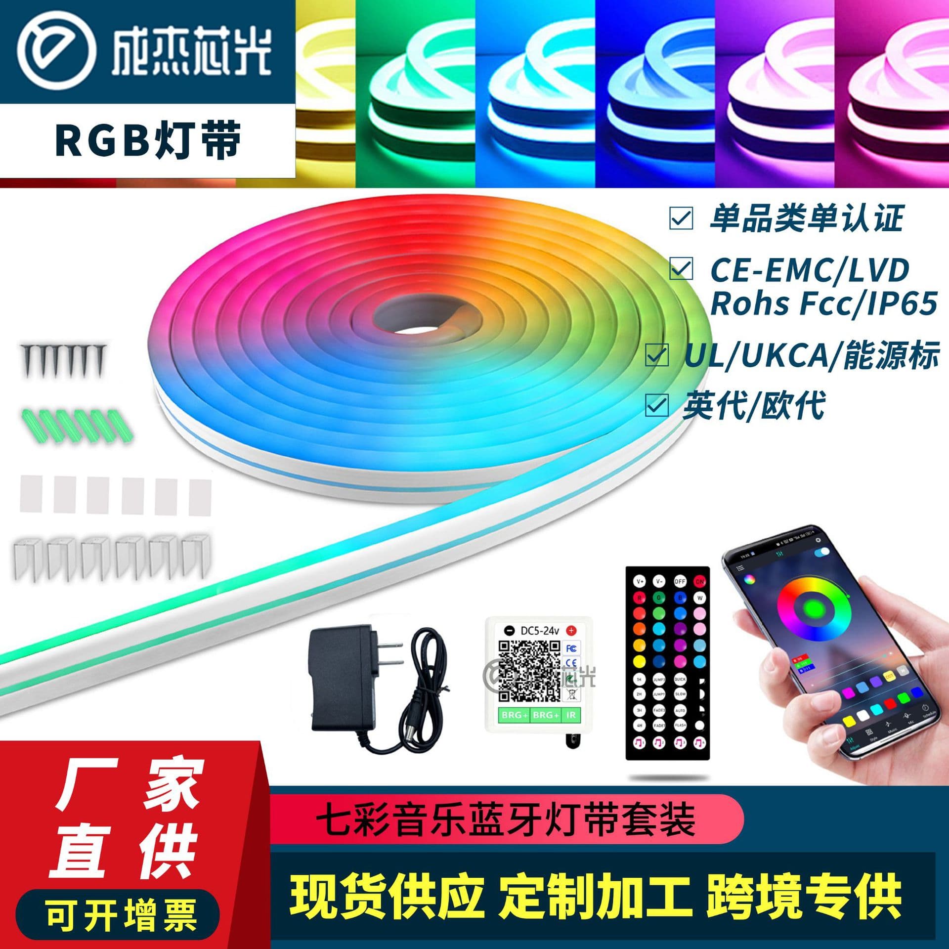 Low Voltage LED Flexible Neon Strip Light 24V 10m RGB Colorful Music Bluetooth Color Changing Silicone Creative Soft