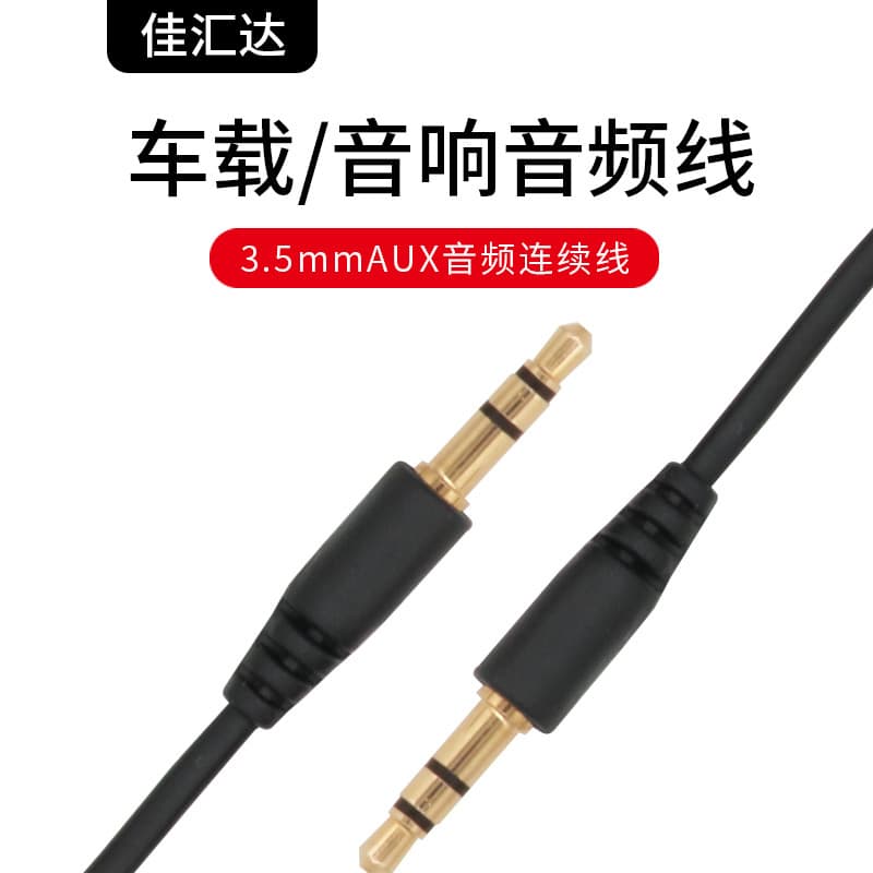 1 Meter AUX Audio Cable for Car Audio Computer Mobile Phone Universal 3.5mm Male to Male Audio Line Adapter Cable