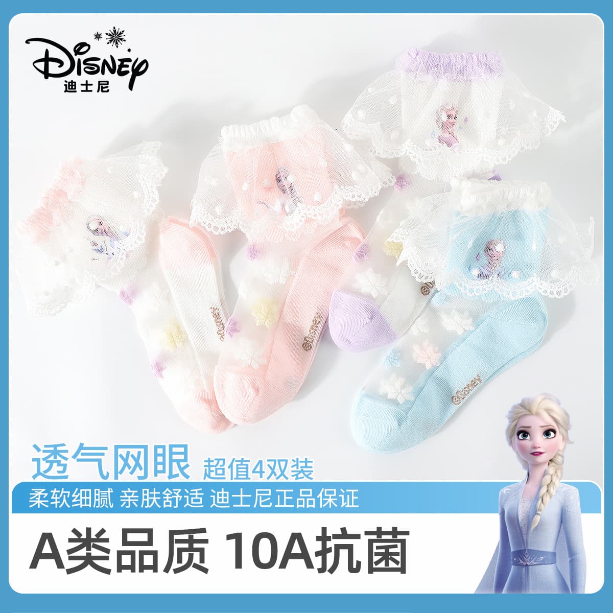 Multiple pairs of Disney Elsa girls' socks spring and autumn 10a antibacterial cartoon spring and summer student mid-tube cotton socks