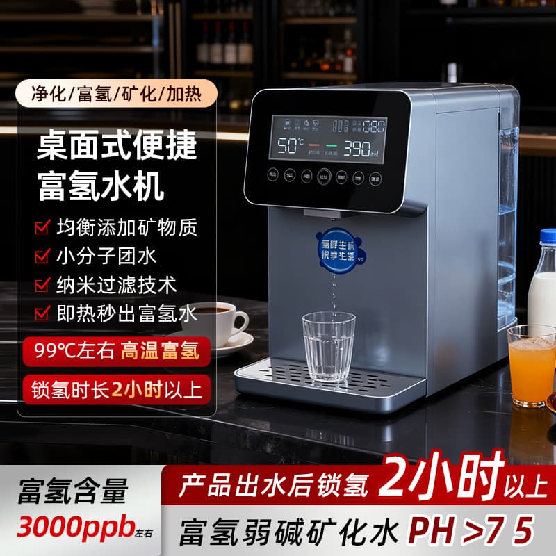 New Launch No Installation Hydrogen Water Machine, 3000ppb High-Concentration Hydrogen Water Nano Bubble Antioxidant Purifier