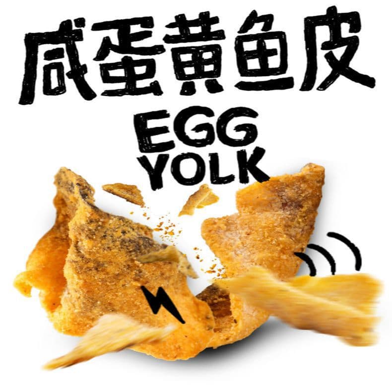 Salted Egg Yolk Fish Skin Crisp Spicy Numb Hot Viral Dormitory Fish Skin Instant Snack 1 Bag