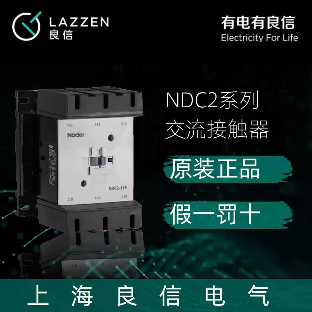 Shanghai Liangxin Nader AC contactor NDC2-150_115A_170A NDC1-0910_12A_16A-