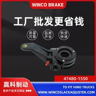 Supply 12-Tooth Brake Adjust Arm 47480-1550 for Hino Heavy Truck Export to Southeast Asia Market