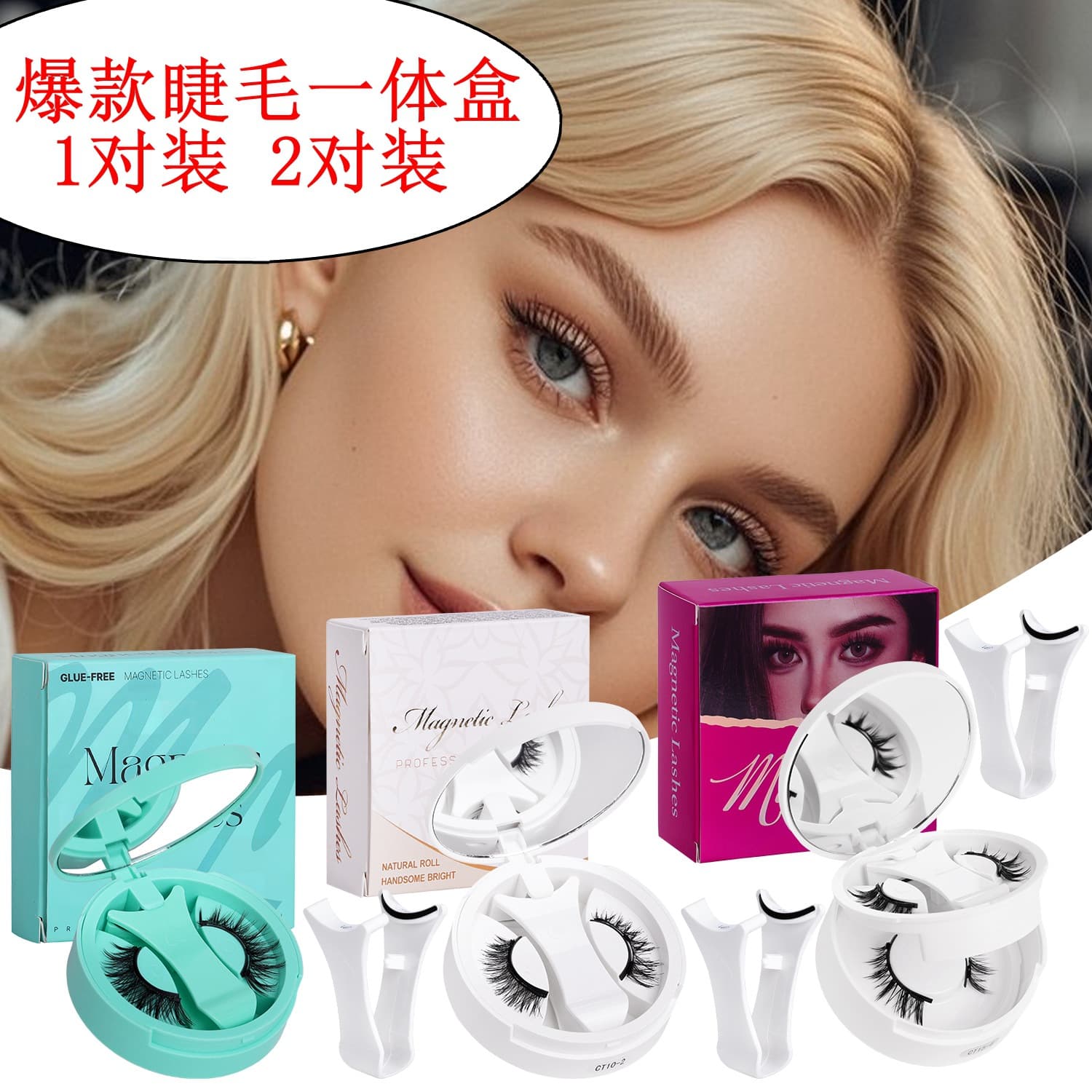 Pingdu 2-Pair Magnetic Eyelash Kit with Integrated Case, Amazon US/EU Dense Hard-Band False Eyelash Set, Magnetic Wholesale
