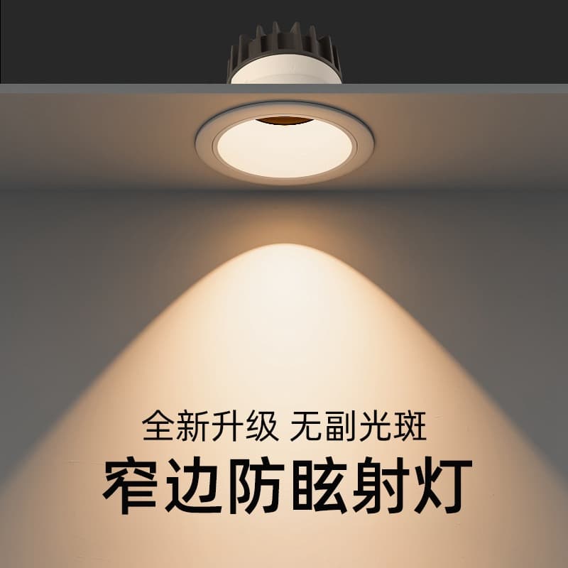 Single-adjustment anti-glare small hill spot light, no ghosting, recessed downlight for home photo display
