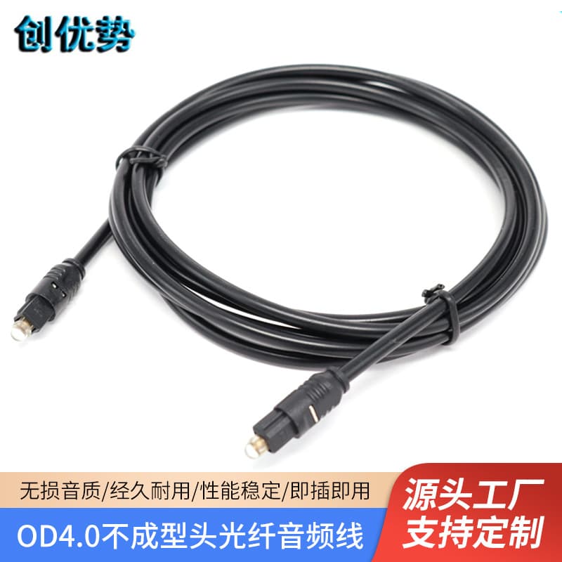 Factory Wholesale Optical Digital Audio Fiber Optic Cable OD4.0 Non-Molded Toslink Fiber Optic Audio Cable