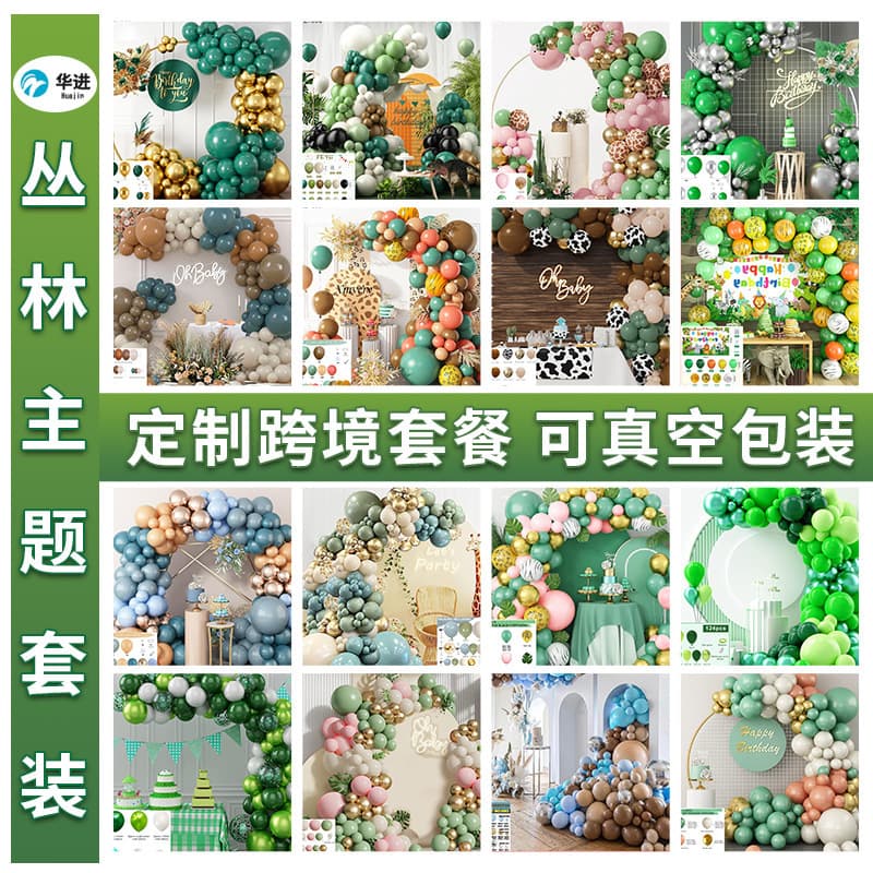 Cross-Border Forest Series Green Balloon Chain Set Children's Birthday Theme Party Decoration Jungle Arrangement Balloons