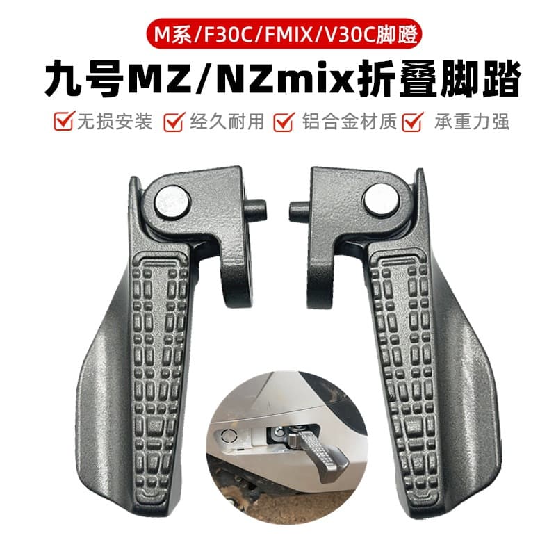 Suitable for No.9 electric vehicle NZ pedals MZmixFZ/M85C/M95C folding pedals automatic rebound modification accessories