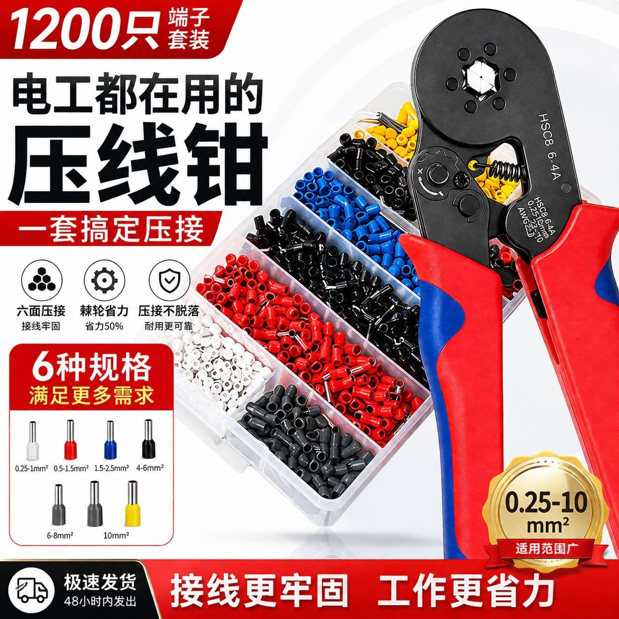 6-4 Square Tube Terminal Crimping Pliers, European Style Ratchet Cold Press Terminal Pliers, Needle Type Wire Clamping Pliers Manufacturer