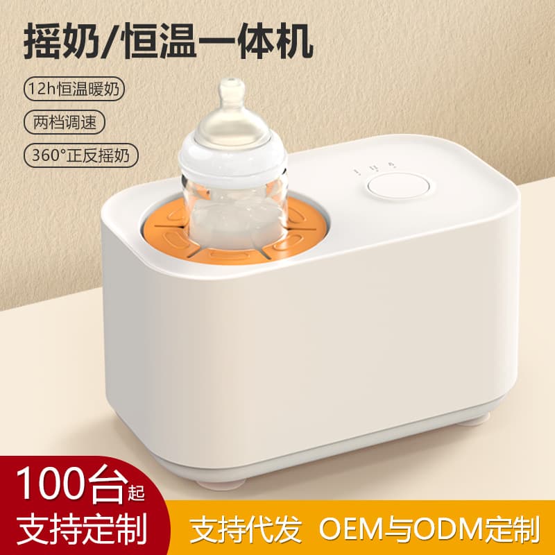 Constant Temperature Milk Shaker: 2-in-1 Baby Bottle Warmer and Mixer, Electric Shaker by Star Discovery
