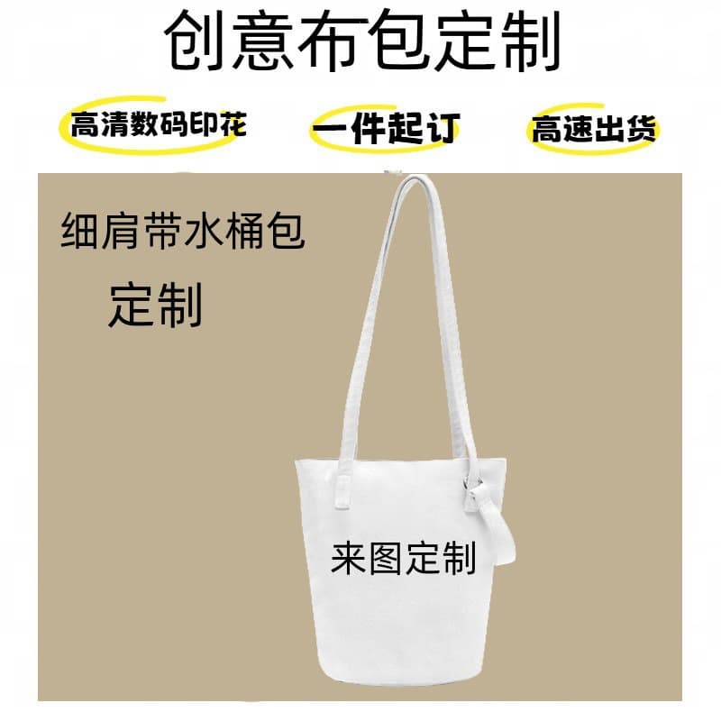 Custom Shoulder Bucket Bag, Cultural and Creative Art Peripheral, Niche Versatile Creative Canvas Bag, Customizable Handheld Crossbody