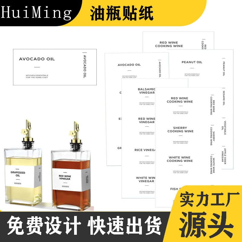 Cross-border Hot Selling Coffee Syrup Labels, Kitchen Sauce Dispenser Syrup Bottle Oil Vinegar Bottle Classification Sticker Labels