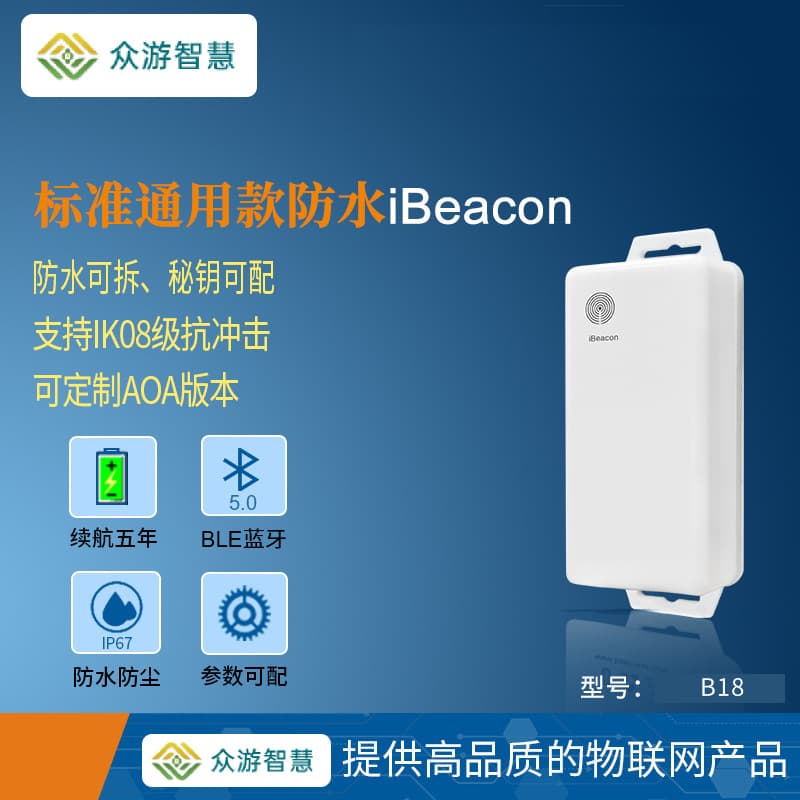 B18 Bluetooth Beacon iBeacon Low-Power Waterproof Indoor and Outdoor Positioning Navigation, Attachable or Hangable, Long Battery Life
