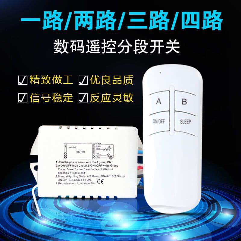 Lamps 220V universal remote control one, two, three and four channels digital remote control intelligent segmented switch factory direct sales for home use