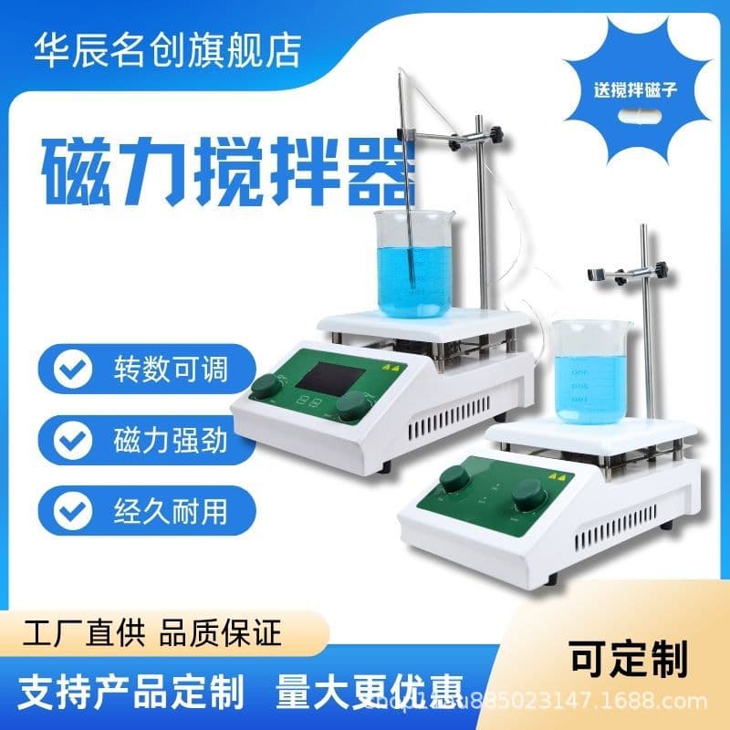 Magnetic Stirrer SH-4 Temperature-Adjustable Stirrer HC19 Laboratory Speed-Adjustable Stirring Platform Electric Heating Constant Temperature Benchtop