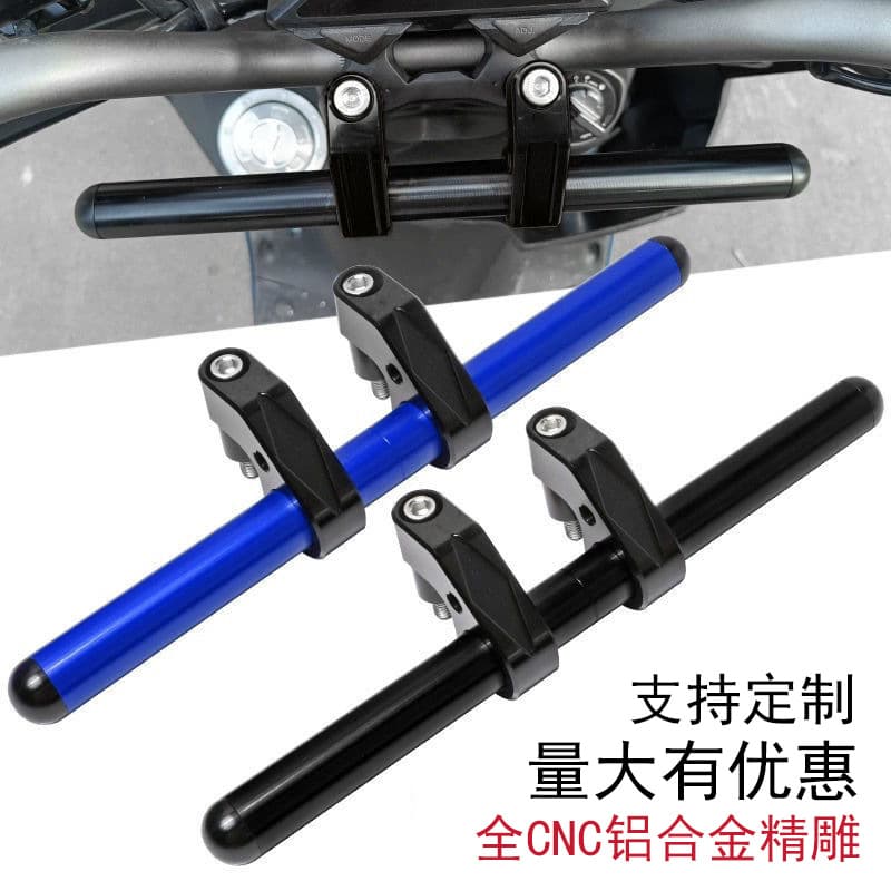 Suitable for Mavericks Electric Car Faucet Armrest Honda PCX ADV Modification Expansion Bracket Rod Children Handle Crossbar