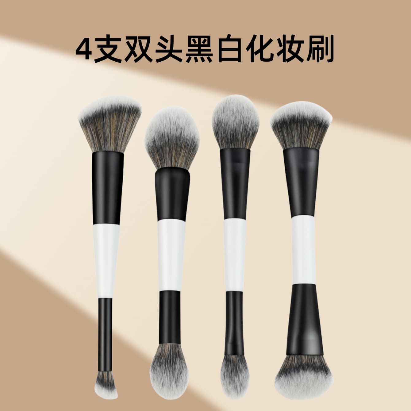 Cross-border hot sale 4 double-ended black and white makeup brushes, foundation brush, loose powder brush, blush brush, highlighter brush, beauty tools
