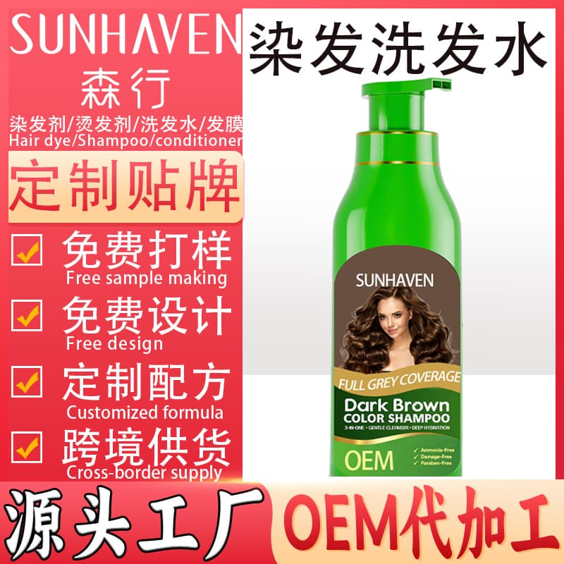 Custom Black Shampoo OEM Processing for Export, Amazon TK Cross-border Shampoo Manufacturing